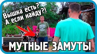 Превью: ОНИ НАС НАШЛИ! Мутные замуты вторглись в нашу землю и заработали!