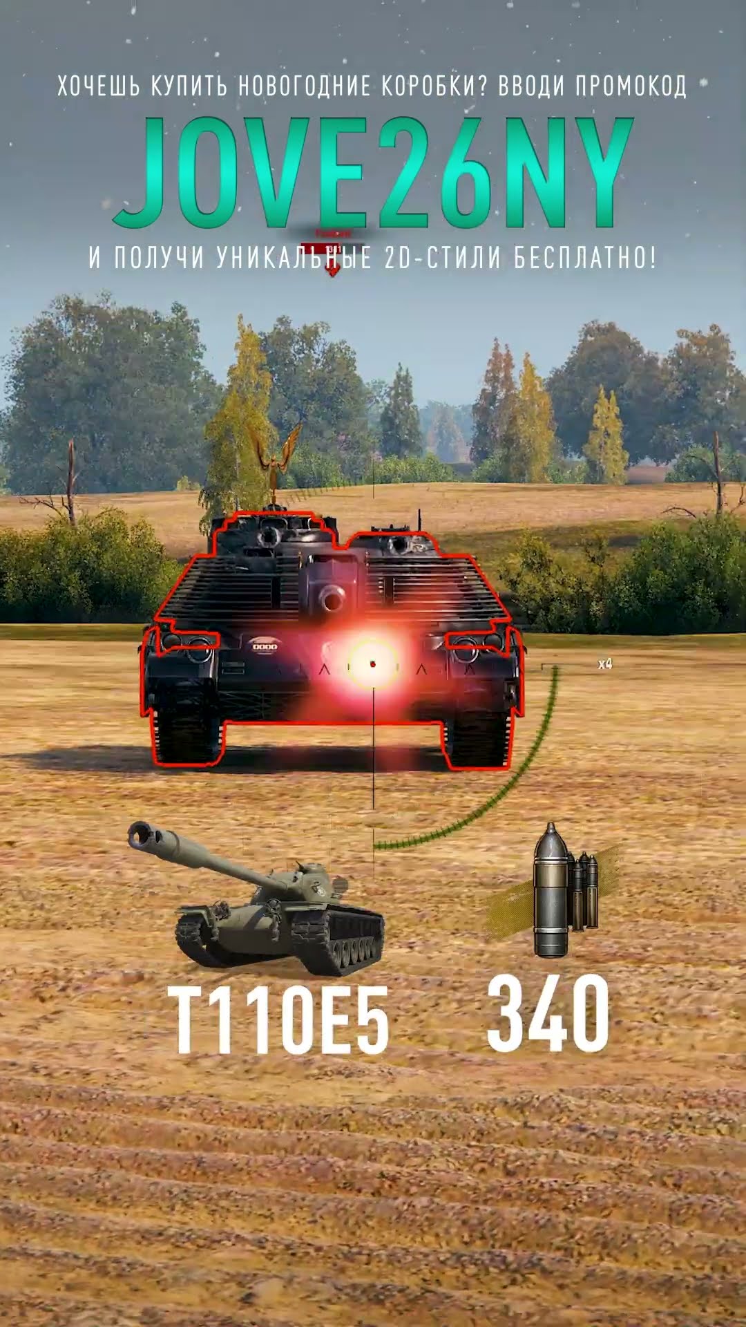 Превью: Как Пробить Новый Имбовый СТ 10 Firebird? #миртанков #wot