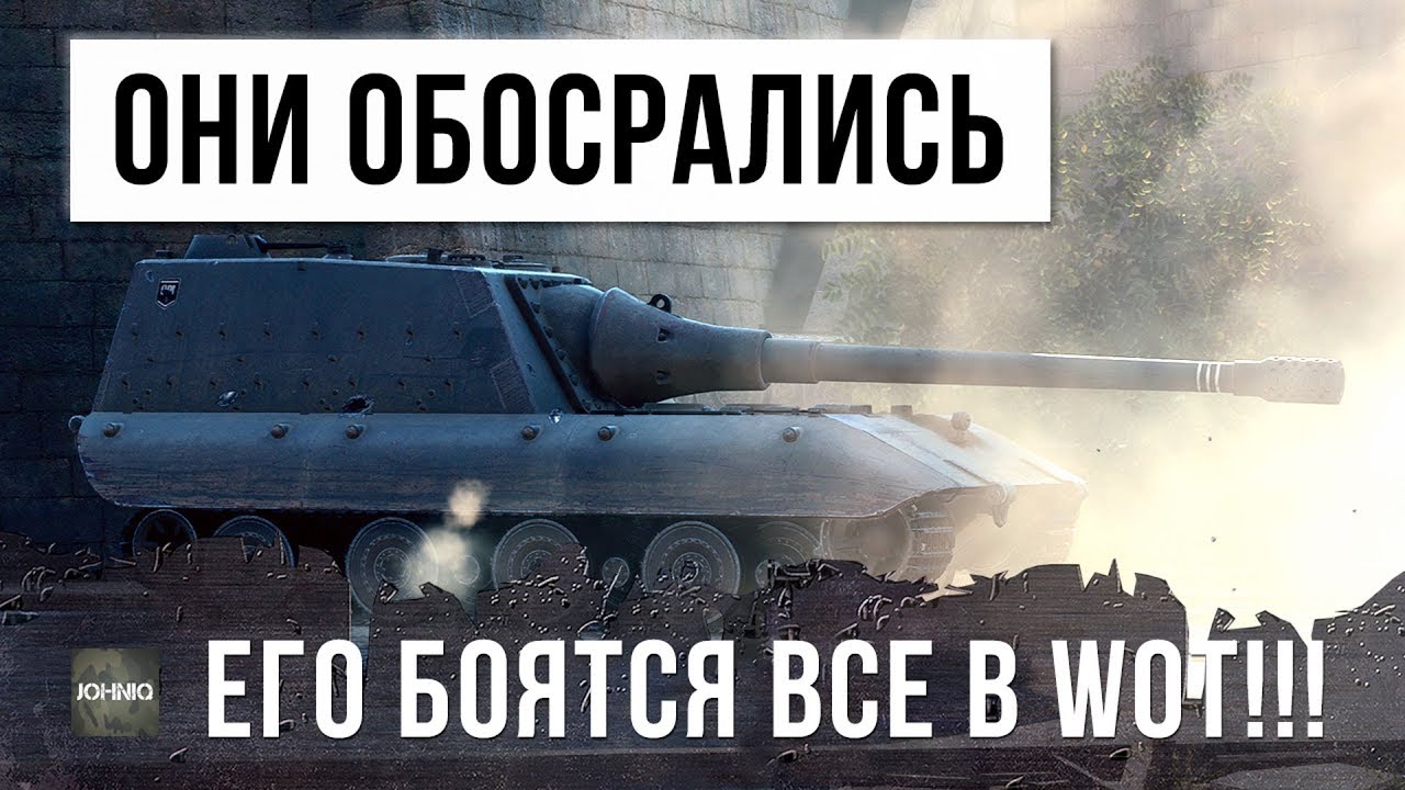 ОНИ ПРОСТО ОБОСРАЛИСЬ! ЭТОГО ИГРОКА БОЯТСЯ ВСЕ В