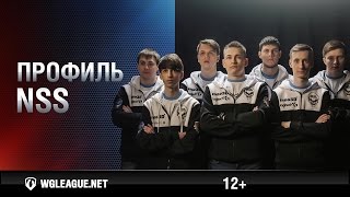 Превью: Профиль NSS. Финал II сезона Wargaming.net League