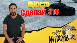 Превью: ПРОСТО СДЕЛАЙ ЭТО