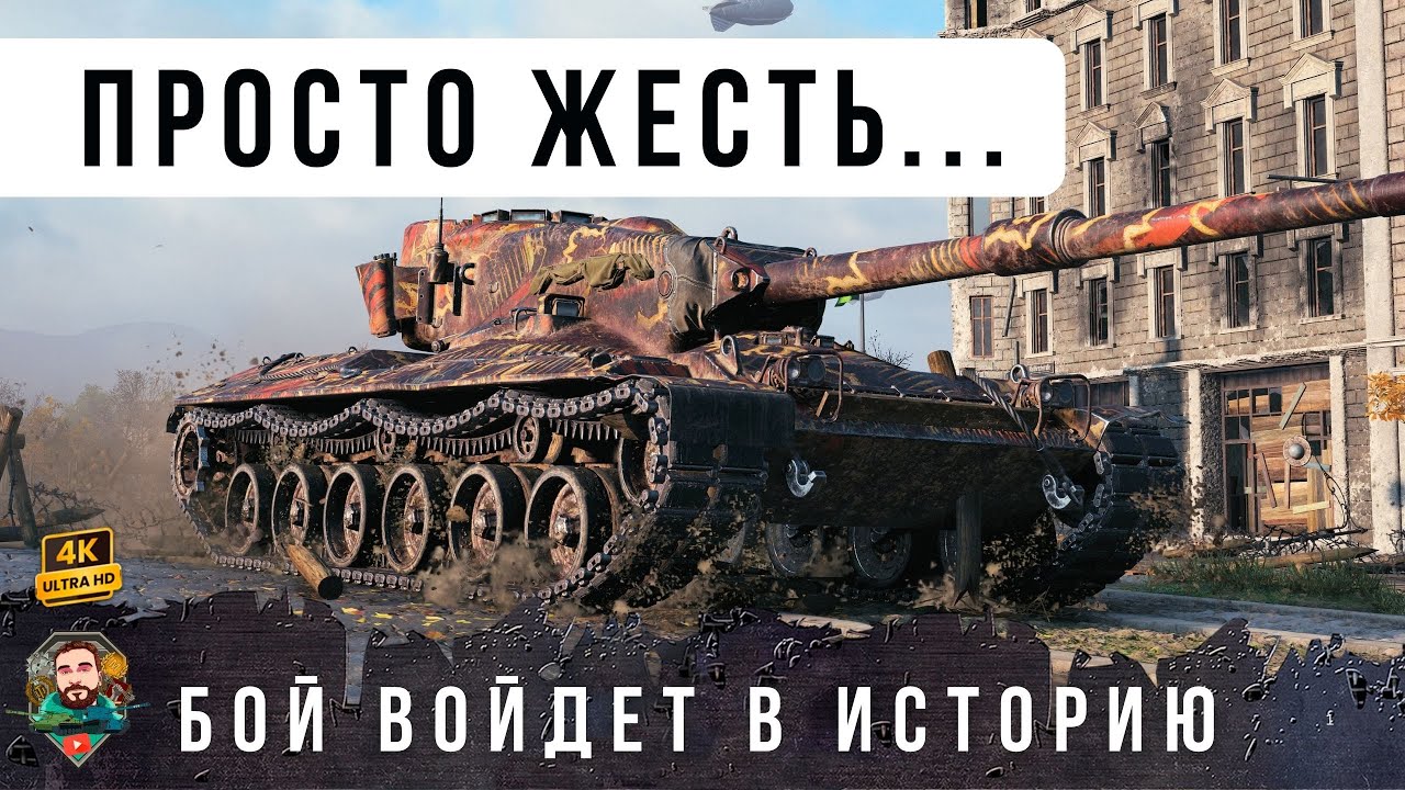 Я Офигел! Самый Нереальный выстрел на Concept 1B полностью изменил ход боя! Жесть Танков!