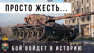 Превью: Я Офигел! Самый Нереальный выстрел на Concept 1B полностью изменил ход боя! Жесть Танков!