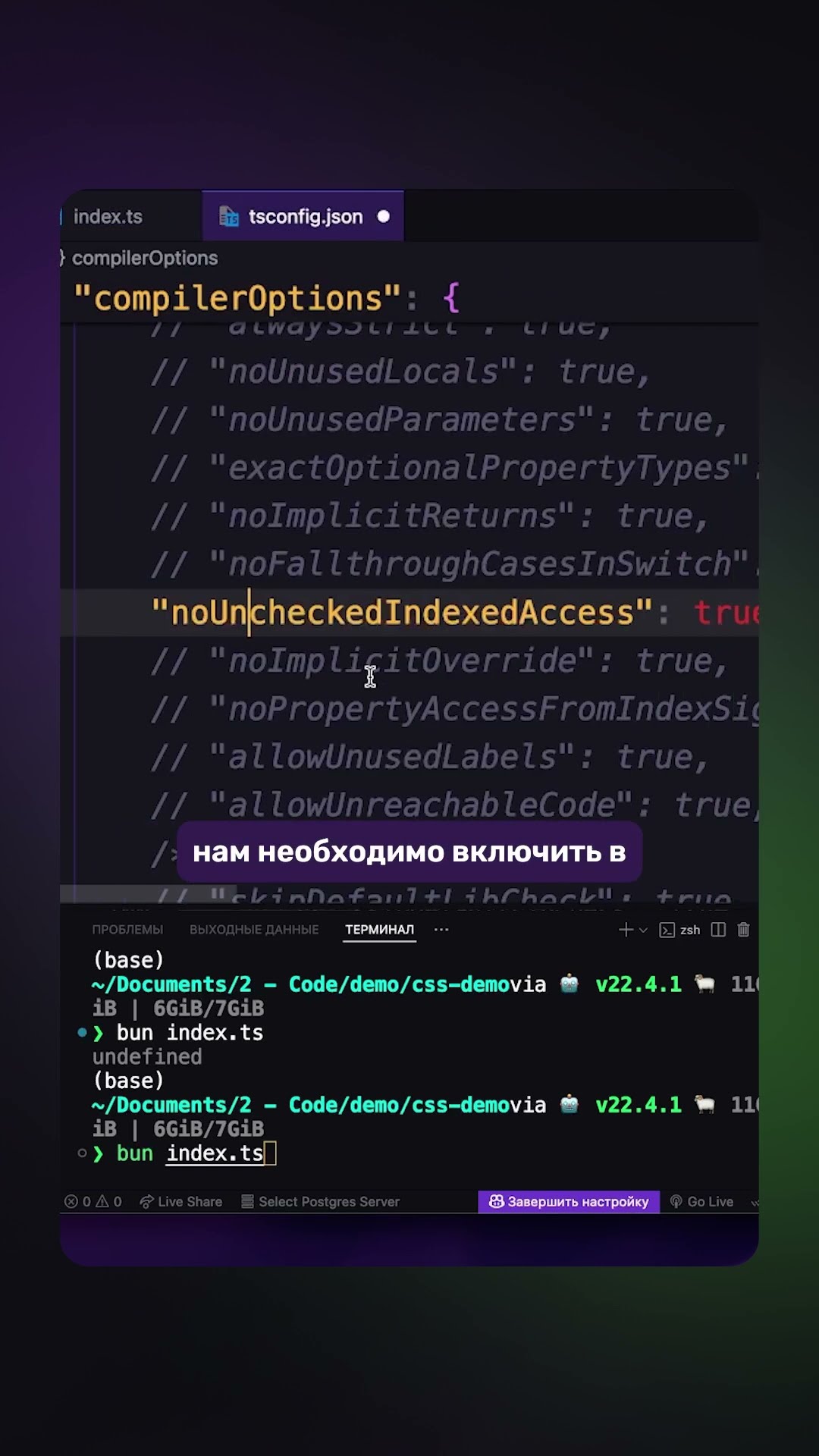 Превью: NoUncheckedIndexedAccess в TS Compiler #ts #tscompiler #typescript