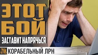 Превью: ЛРН 3 :ОТ ФИНАЛА ОБАЛДЕЛ ДАЖЕ Я