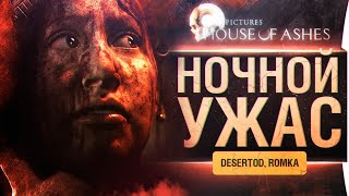 Превью: Страшный ИгроФильм - House of Ashes - The dark pictures anthology #2