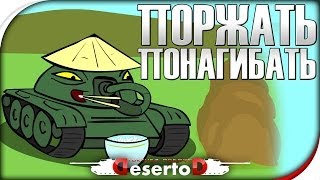 Превью: &quot;Поржать-понагибать&quot; 18+