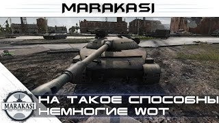 Превью: На такое способны не многие World of Tanks - объект 907