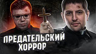 Превью: ПРЕДАТЕЛЬСКИЙ ХОРРОР. Игра Sinister Night. Гидеон, Рыжая, Левша и К° #1