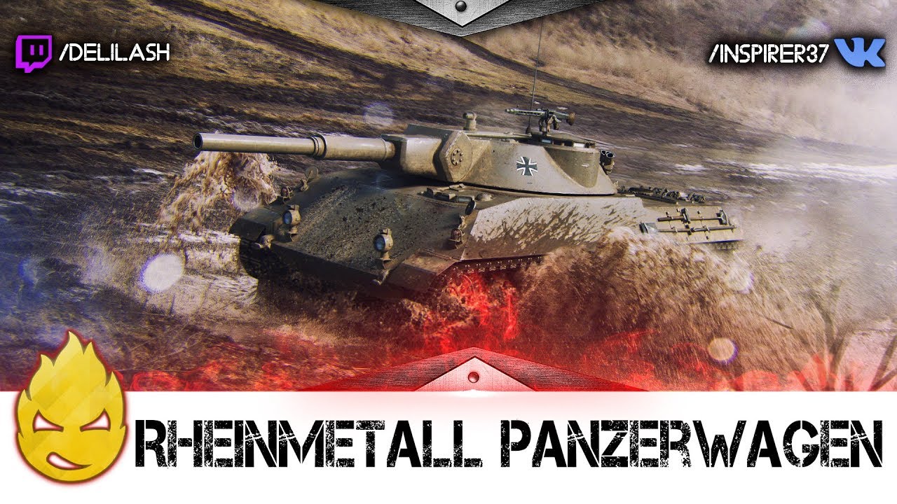 ЛТ10 - Rheinmetall Panzerwagen [Запись стрима] - 19.04.18