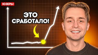 Превью: Я Нашел Первых Юзеров Своего AI Стартапа - Вот КАК