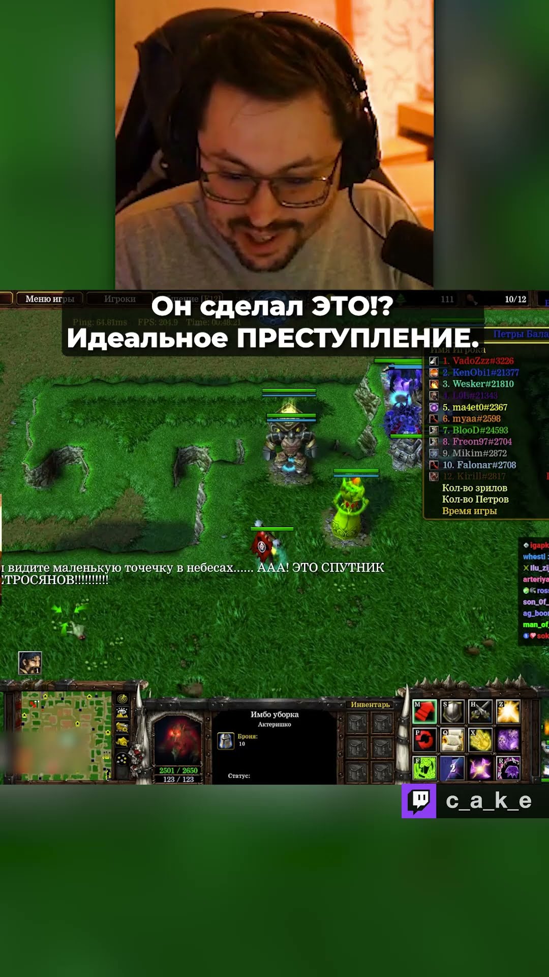 Превью: 1000 IQ МОШЕННИК ЗА РАБОТОЙ! 😅 Идеальное ПPECTУПЛEHИE!? / Кекс в Warcraft 3 @CakeStream