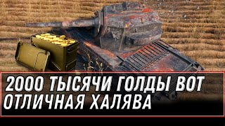 Превью: WG ДАРЯТ 2000 ГОЛДЫ, УСПЕЙ ЗАБРАТЬ В АНГАРЕ WOT 2021 - НОВЫЙ РЕЖИМ С ХАЛЯВОЙ world of tanks