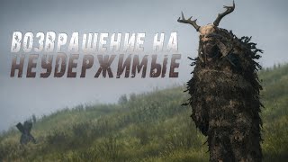 Превью: Возвращение в Dayz  НЕУДЕРЖИМЫЕ | А лута нет