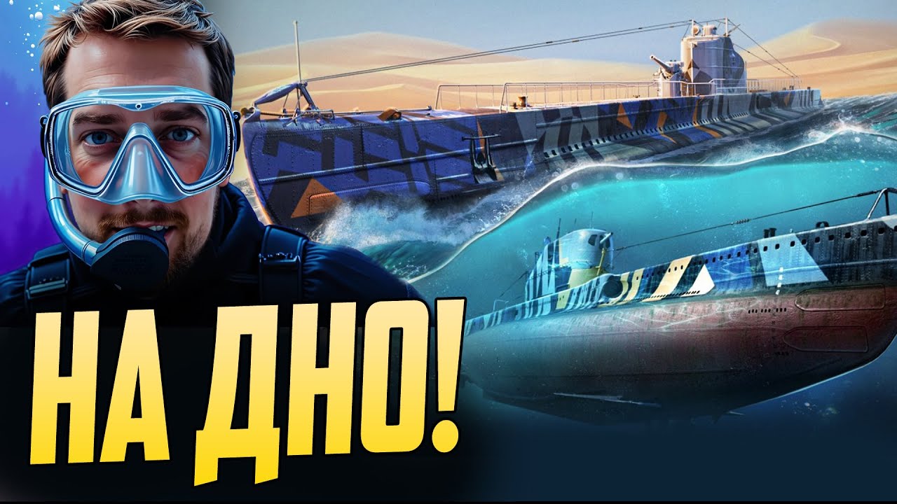 НОВАЯ ВЕТКА ПОДЛОДОК ⚓ ОБЗОР Casabianca Мир Кораблей