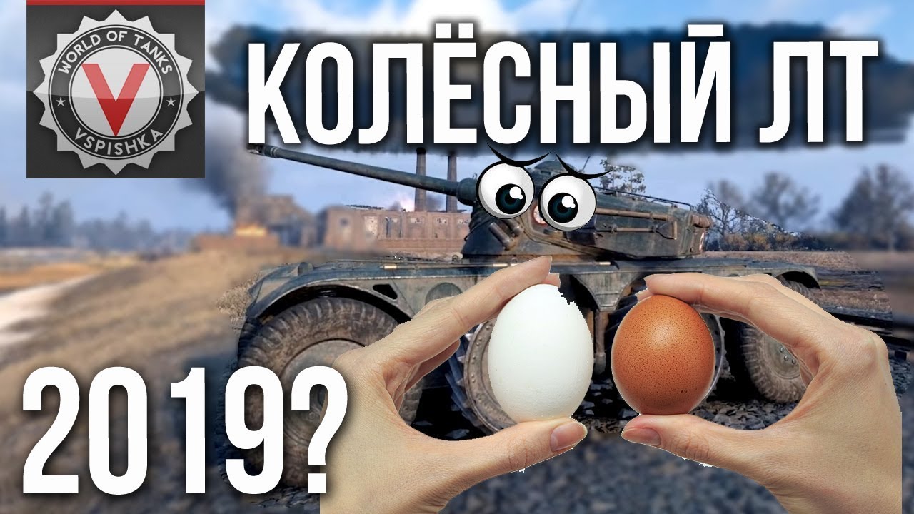 КОЛЕСНАЯ ТЕХНИКА World of Tanks. Разгон до 100 за 3 секунды. AcademeG, учись!