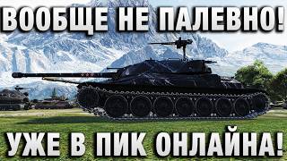 Превью: ВООБЩЕ НЕ ПАЛЕВНО! УЖЕ И В ПИК ОНЛАЙНА!