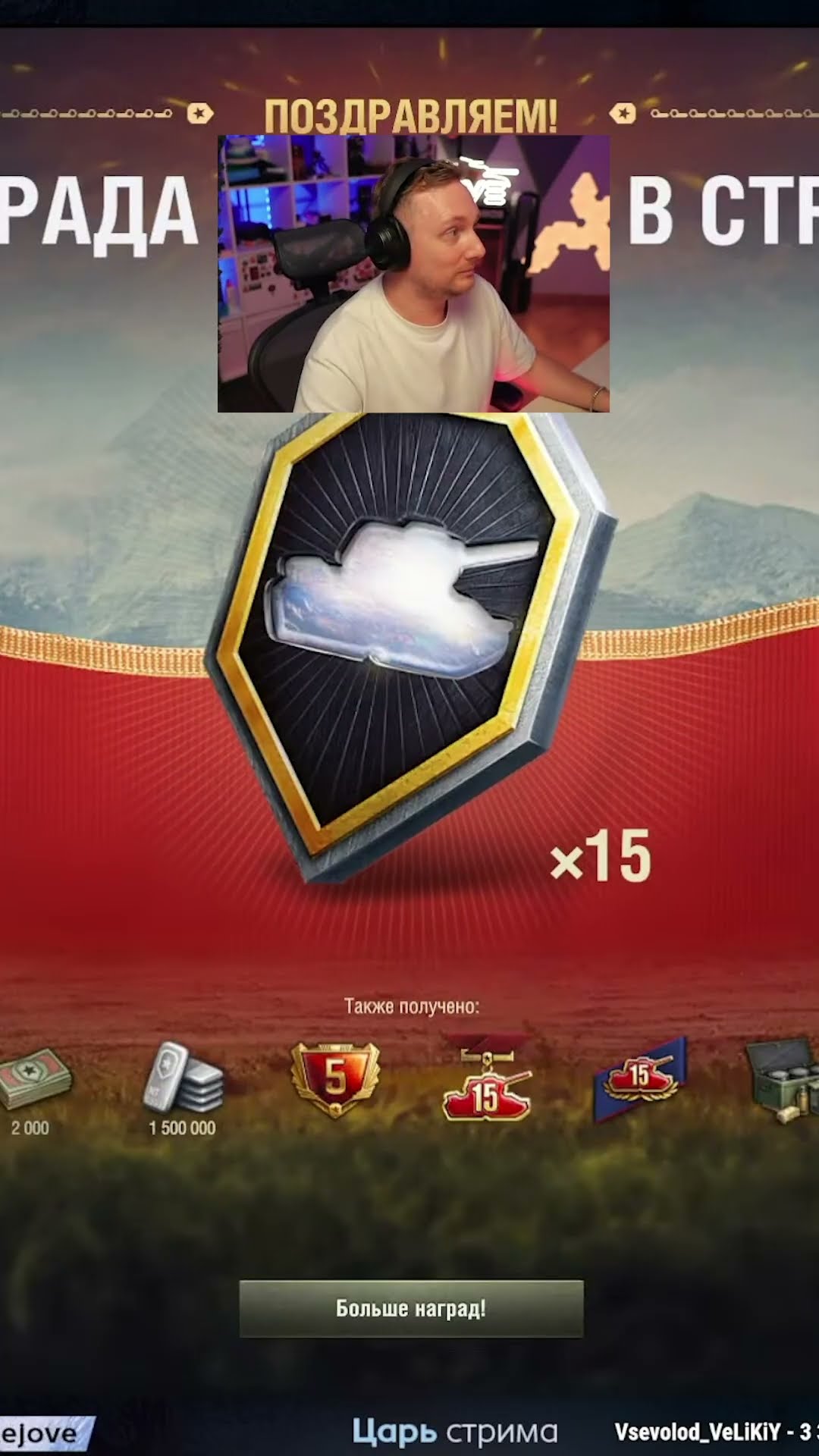 Превью: Джов Смотрит Заслужнную Награду 2025 #миртанков #wot