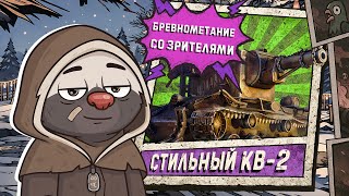 Превью: ДАЛЬНЕВОСТОЧНЫЕ БРЁВНА | ВЫБЕЙ ПРИЗ БРЕВНОМ