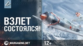 Превью: World of Warplanes: взлёт состоялся!