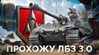 Превью: Шотник Проходит ЛБЗ 3.0 — Задачи на 8-9 Уровнях!