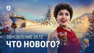 Превью: Новости игры