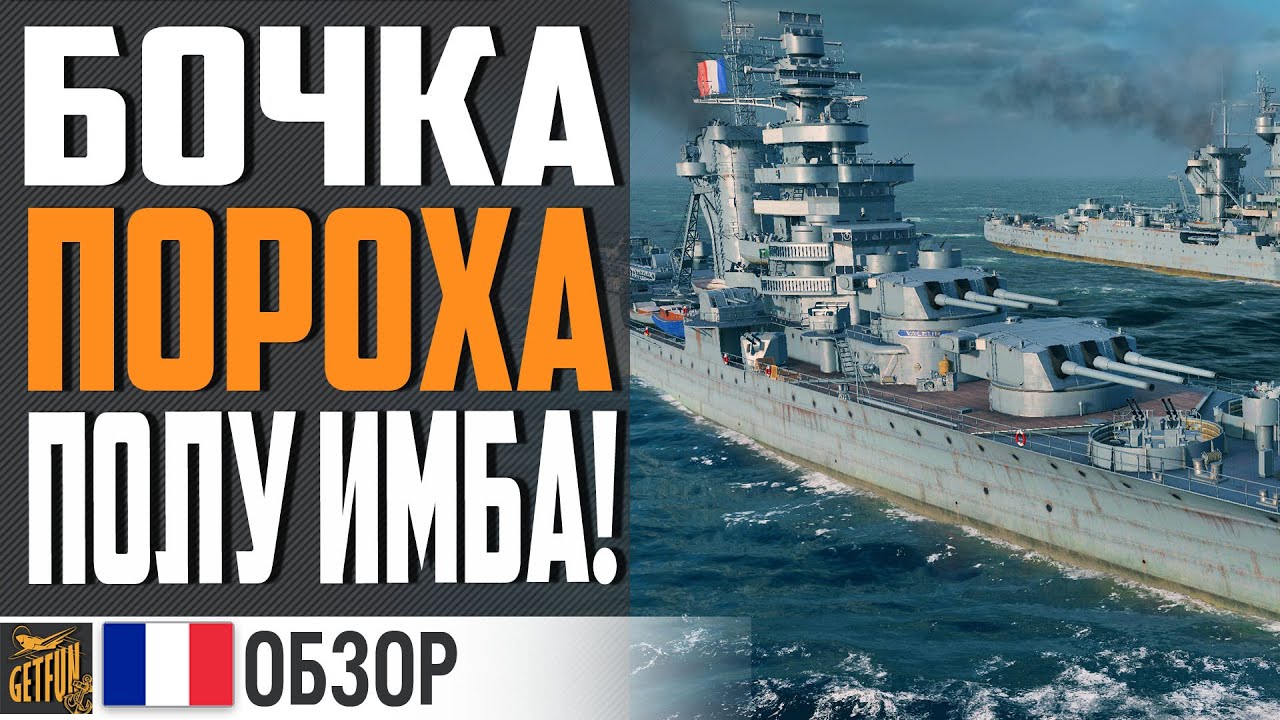 🔥 ИМБО БИЛД ВЫЖИГАЮЩИЙ РАНДОМ🔥⚓ World of Warships