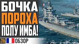 Превью: 🔥 ИМБО БИЛД ВЫЖИГАЮЩИЙ РАНДОМ🔥⚓ World of Warships