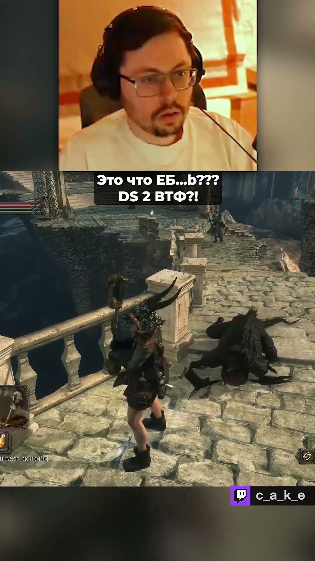 Превью: Это что EБ...b??? 😱😱😱 DS 2 ВТФ?!  / Кекс в DS 2 Randomizer @CakeStream  ​