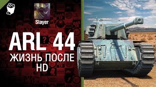 Превью: ARL 44: жизнь после HD - от Slayer