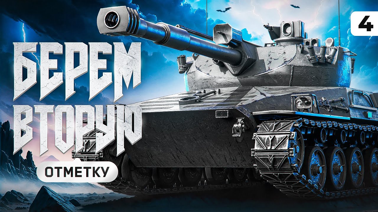 БЕРЕМ ВТОРУЮ ОТМЕТКУ. Erich Konzept I. Серия 4