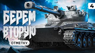 Превью: БЕРЕМ ВТОРУЮ ОТМЕТКУ. Erich Konzept I. Серия 4