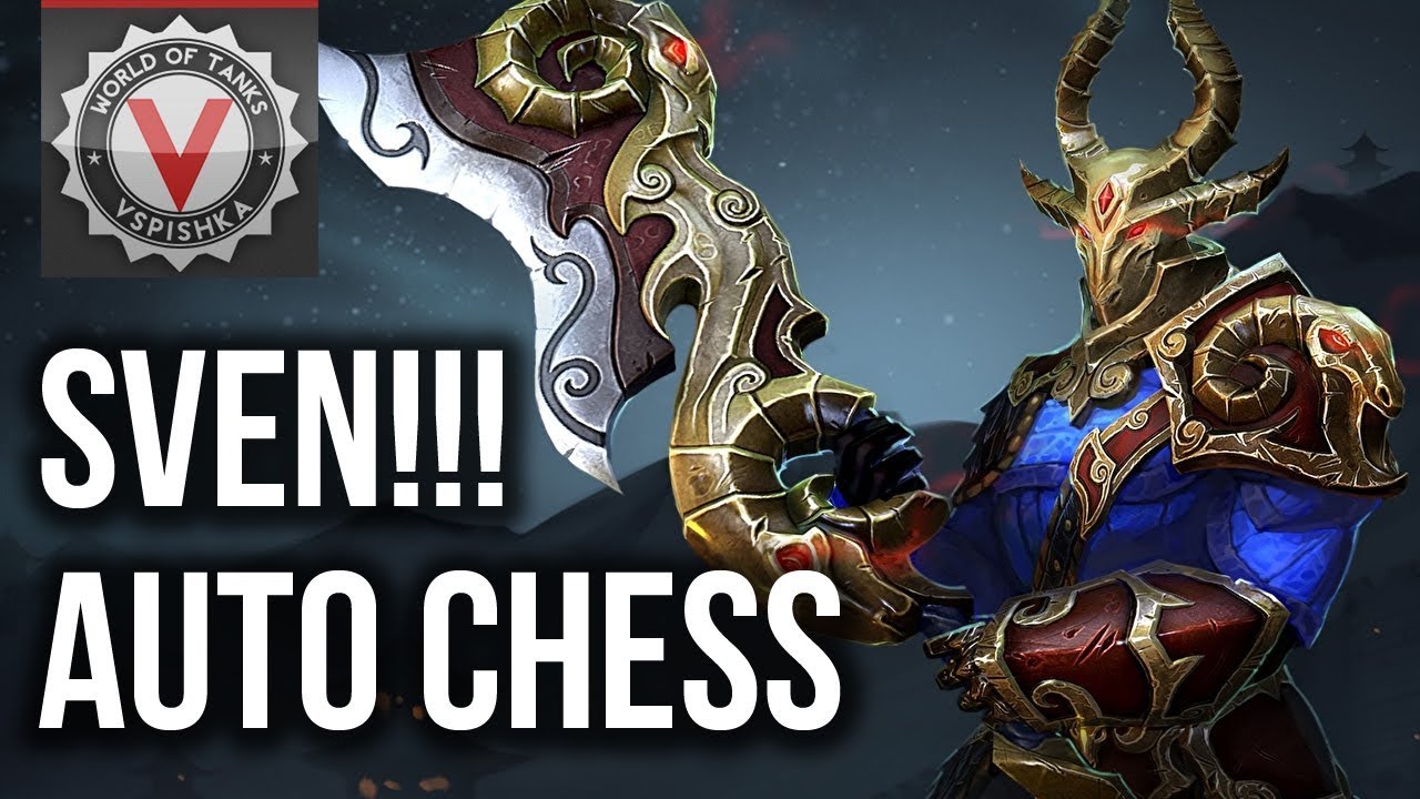 Auto Chess пополнился SVEN`ом! - Vspishka в DAC #12