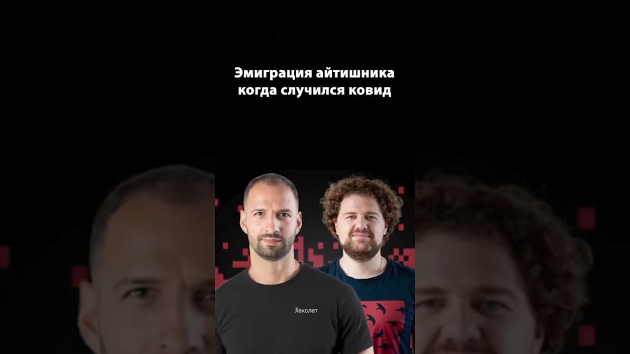 Как ковид помог перейти на удалёнку и изменить жизнь? | Андрей Кобец