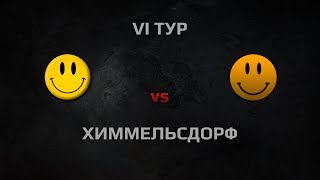 Превью: WGL Season 3 LOL Team 1 vs LOL Team 2 Round 6