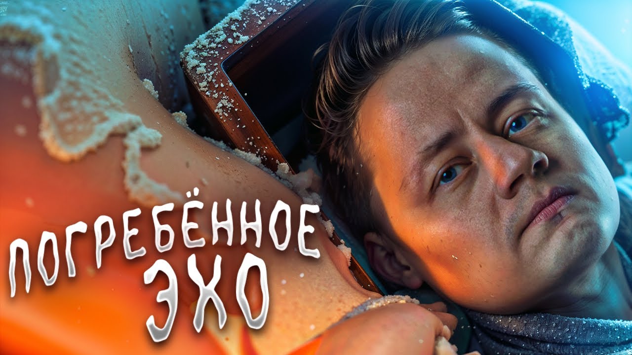 11# Погребенное Эхо 💀 The Long Dark 💀 127 день Страдания
