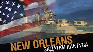 Превью: Крейсер New Orleans - американский хрусталь [World of Warships 0.5.7]