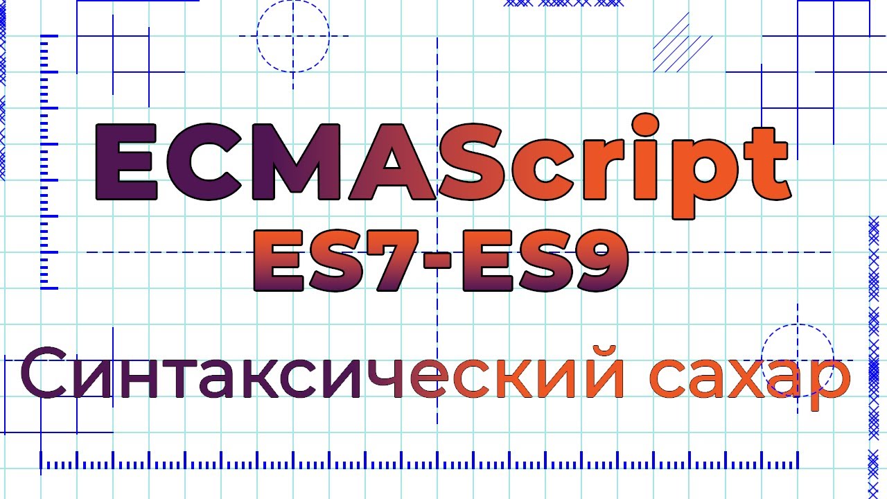 ES7-ES9 #3 Trailing commas &amp; Exponentiation operator