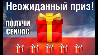 Превью: Радость честным игрокам! Забери ПОДАРОК и лучшие танки игры по статке!