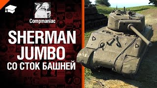 Превью: Sherman Jumbo со стоковой башней - Право на выбор №19 - от Compmaniac