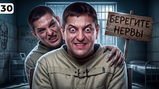 Превью: ЛБЗ 3.0 — БЕРЕГИТЕ НЕРВЫ СВОИ. Серия 30