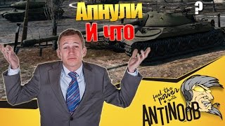 Превью: Апнули и что?