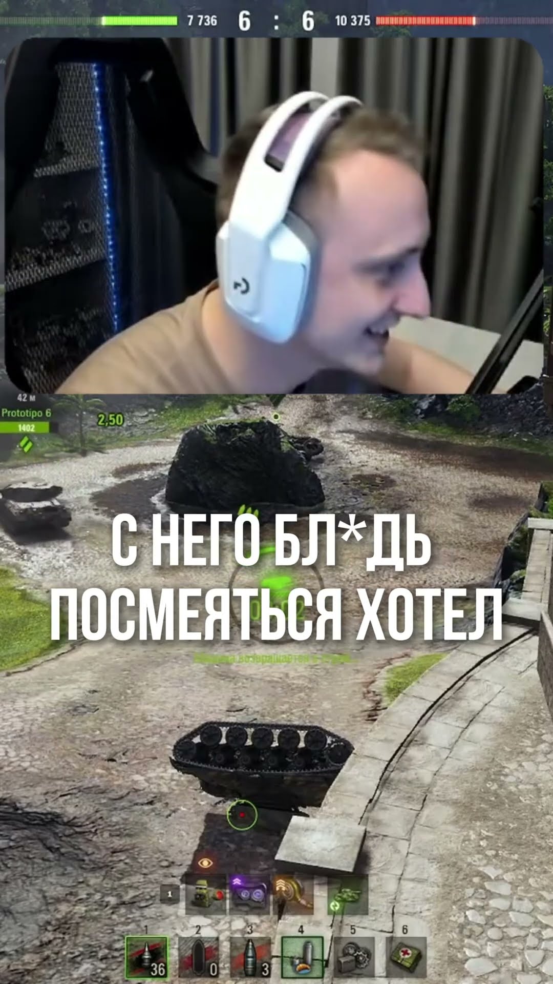 Превью: Хотел Посмеяться над Союзником😆 #Миртанков #Шотник