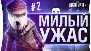 Превью: МИЛЫЙ УЖАС - Little Nightmares 2 #2