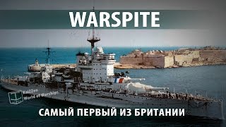 Превью: Warspite - британский линкор. Краткая история №12