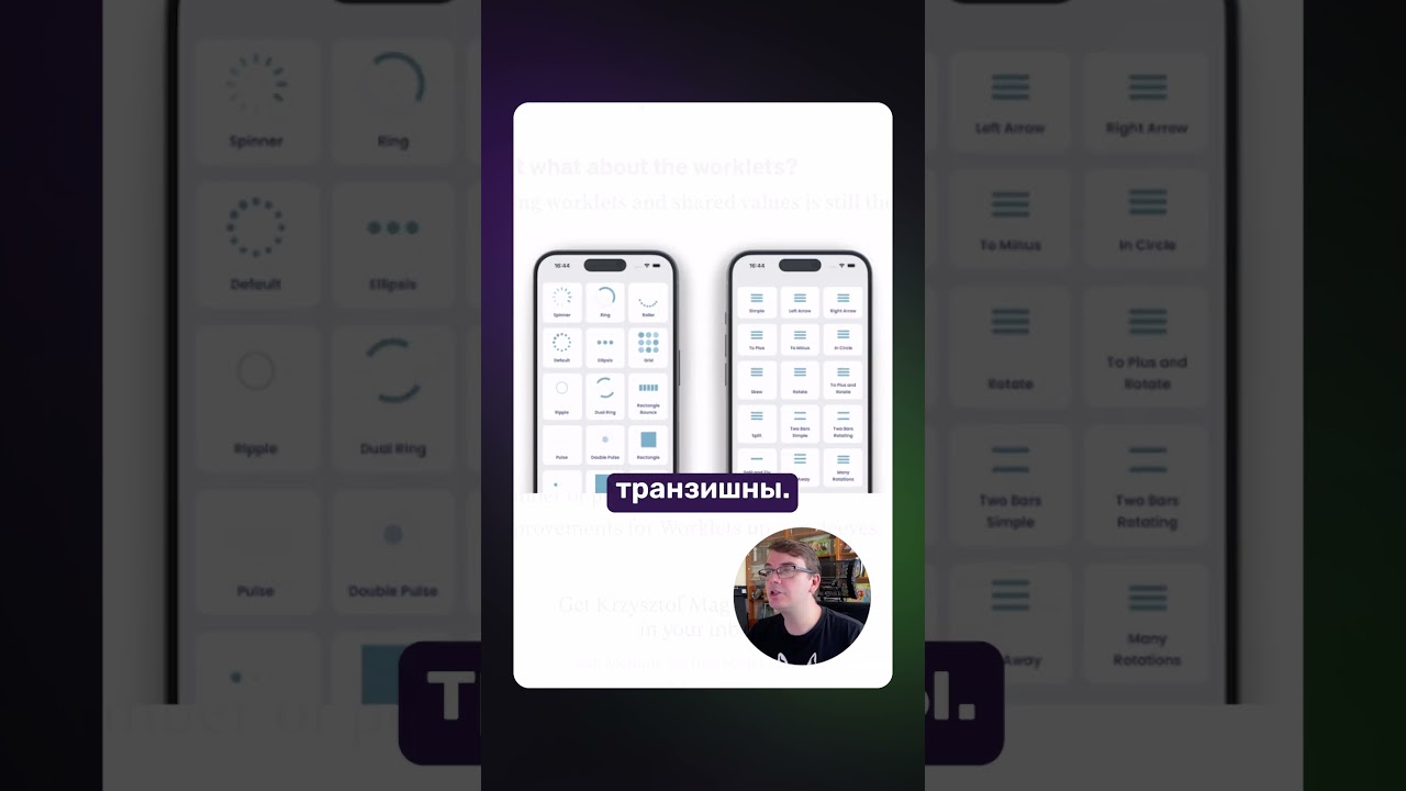 Библиотека Reanimated v4 stable #react #reactnative #app #appdev #mobiledev