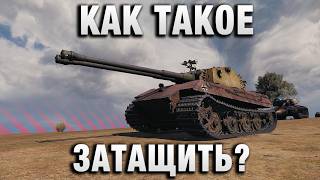 Превью: КАК ТАКОЕ ЗАТАЩИТЬ?