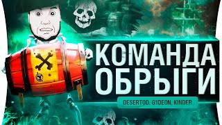 Превью: ОБРЫГА - гроза пиратов • Sea of Thieves #3