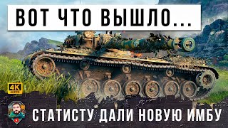 Превью: ТОПОВЫЙ ИГРОК ВЗЯЛ НОВЫЙ АКЦИОННЫЙ ТЯЖ... МЕДАЛЬ ТЕРМИНАТОР НАДО ВЫДАТЬ ЭТОМУ СТАТИСТУ В МИРЕ ТАНКОВ