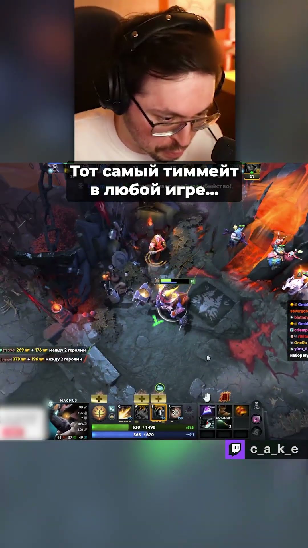 Превью: Тот самый тиммейт в любой игре 😅 / Кекс в Доте 2 ‪@CakeStream